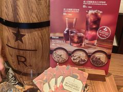 -星巴克臻选(南京艾尚天地店)