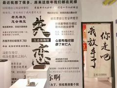 -厦门失恋博物馆(中华城店)