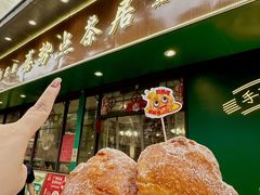 -喜势点·糖沙翁手工茶点·本地人茶居(永庆坊店)