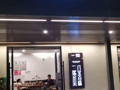 -一粥(华侨城创意文化园店)