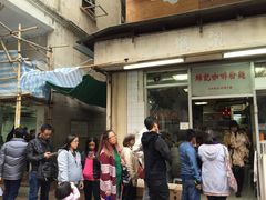 等位区-维记咖啡粉面(福荣街店)