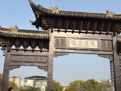 -东关历史文化旅游区-东门遗址