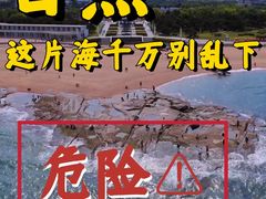 -日照灯塔风景区