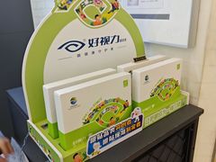 -王鹏眼镜(吾悦广场店)