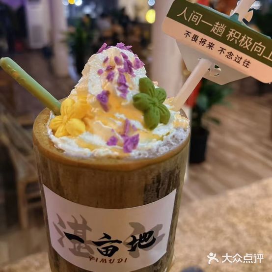 一亩地
