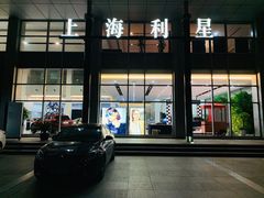 -奔驰上海利星(七宝店)