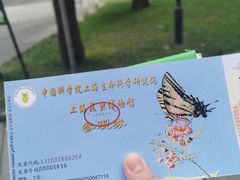 -上海昆虫博物馆