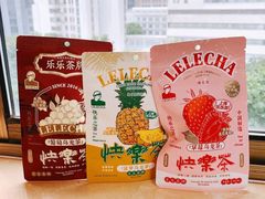 快乐茶乌龙系列-LELECHA乐乐茶(美罗城店)