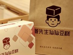 -姜先生仙仙豆糕(浦江万达店)