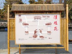 -汉陵苑