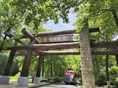 -杭州植物园