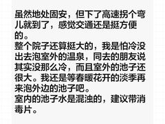 -瑞阁温泉酒店温泉中心