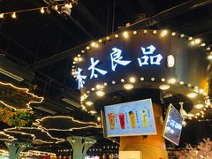 门面-茶太良品·北京特色茶饮(西站食宝街店)