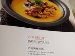 -锦府盐帮·李宅(领展购物广场中关村店)