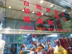 -聂记粤菜馆(鼓西路店)