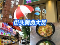 -阿芬卤面(花巷店)