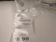 -IKEA宜家家居(南京商场)
