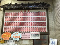 -东吴面馆(因果巷店)