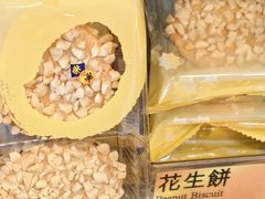 -荣华饼家(元朗大马路店)