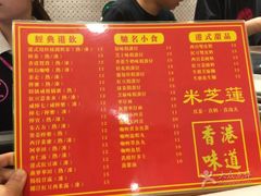 菜单-美芝莲(东方宝泰店)