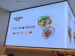 -桂在香知桂林米粉(红博中央公园店)