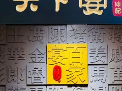 门面-豫满楼(郑东新区店)