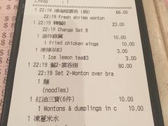 账单-池记(尖沙咀店)