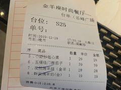 -新兴·金羊座·粤菜点心(乐峰店)