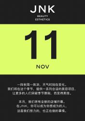 -JNK皮肤管理中心