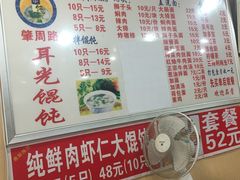 -潘国仙耳光馄饨(黄家阙路店)
