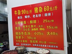 -龙上水现炒生料(柳沙店)