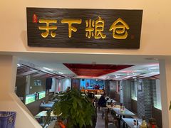 门面-弓家大队老碗面(高新咖啡街区店)
