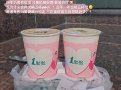 -1点点(798艺术区店)