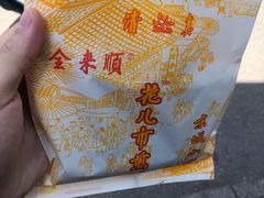 -清真西花市煎饼