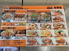 -吉野家(群力王府井店)