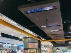 -鑫海汇海鲜烤肉自助(北国商城店)