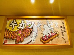 -牛カツ京都勝牛(河原町蛸薬師店)