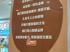 -红渡小香·牛肉麻辣香锅(车站南路店)