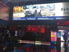 -横店电影城(同至人店)