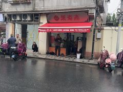 -万寿斋(山阴路店)