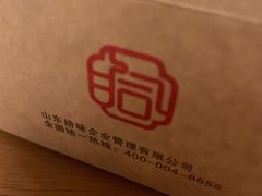 -拾味中点(泺文路店)