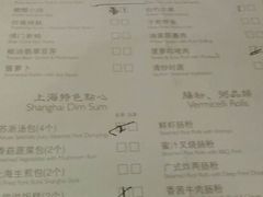 菜单-苏浙汇(朝外店)