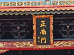 -南岳大庙