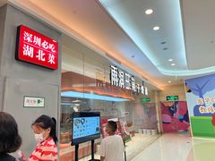 -深圳龙华星河COCO City(民治店)