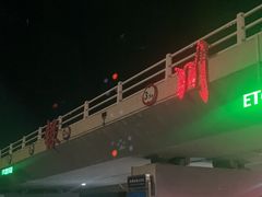 -银川河东国际机场