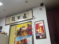 -五牛头