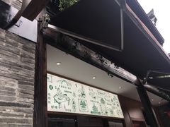门面-南塘油赞子(南塘店)
