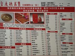 菜单-德庄火锅(矿大三胞店)