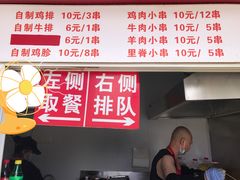 -辽B·小串(总店)