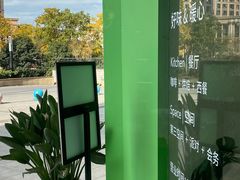 -小满Grainkitchen(滨江商业广场店)